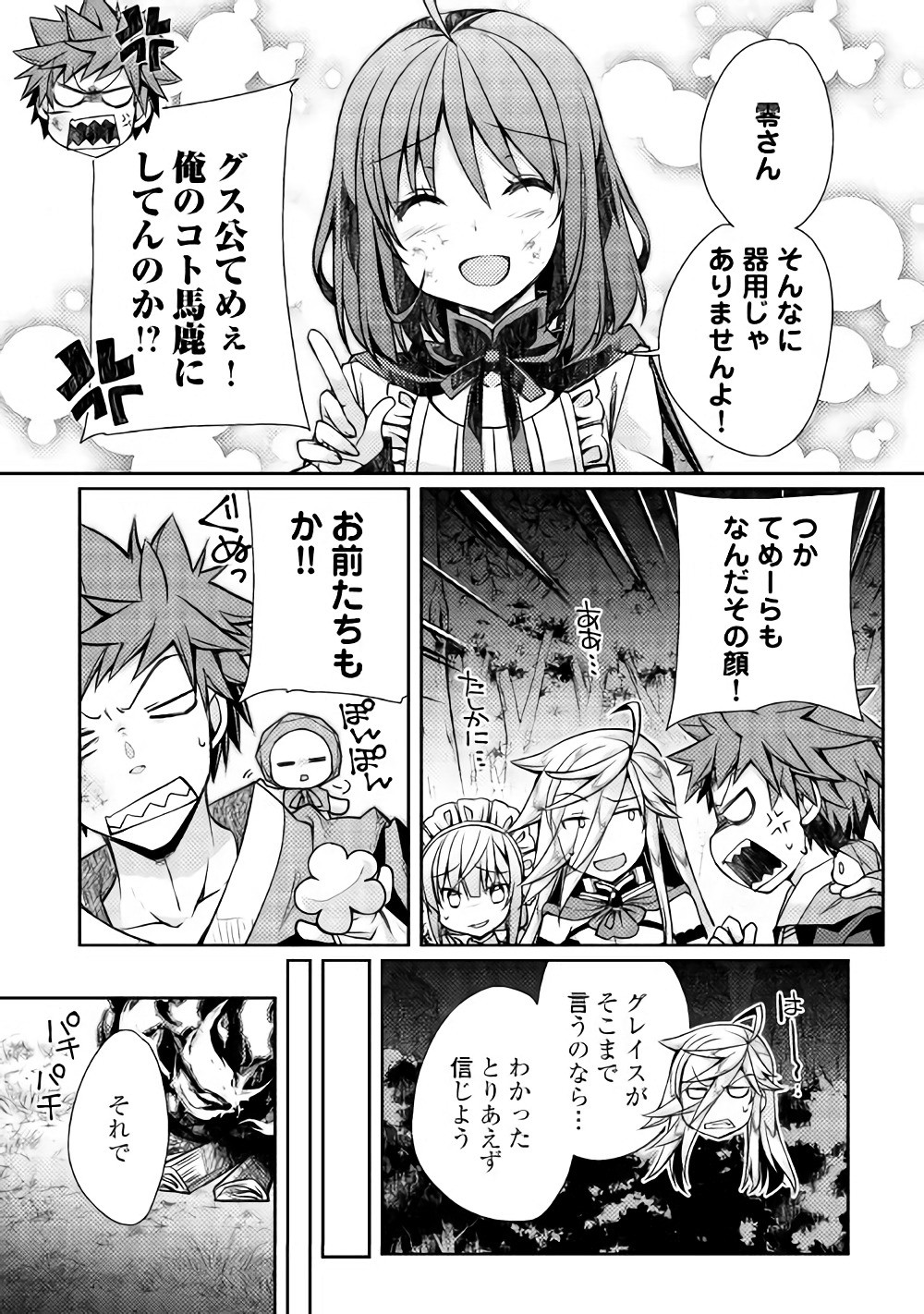 YANKEE WA ISEKAI DE SEIREI NI AISAREMASU. - raw - Chapter 12 - https://jpdd.ccdd.to/JPDD/yankeewaisekaideseireiniaisaremasu/150941/nkyaizeoqmp.jpg