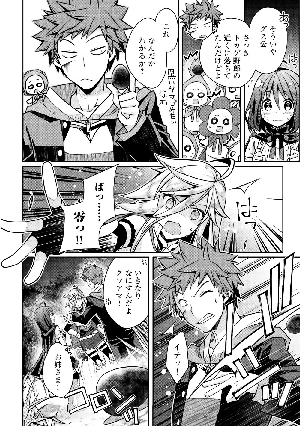 YANKEE WA ISEKAI DE SEIREI NI AISAREMASU. - raw - Chapter 12 - https://jpdd.ccdd.to/JPDD/yankeewaisekaideseireiniaisaremasu/150941/np1yxxdhnsh.jpg