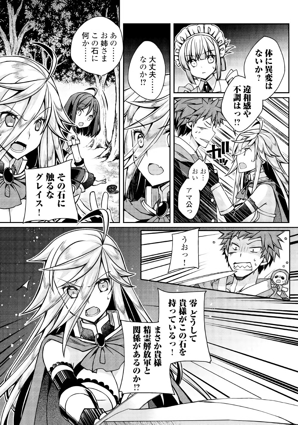 YANKEE WA ISEKAI DE SEIREI NI AISAREMASU. - raw - Chapter 12 - https://jpdd.ccdd.to/JPDD/yankeewaisekaideseireiniaisaremasu/150941/uff0issi5fo.jpg