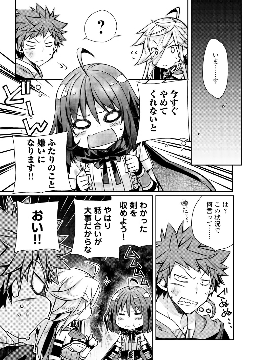 YANKEE WA ISEKAI DE SEIREI NI AISAREMASU. - raw - Chapter 12 - https://jpdd.ccdd.to/JPDD/yankeewaisekaideseireiniaisaremasu/150941/y0hquqqccna.jpg