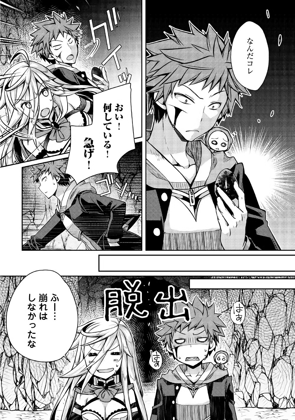 YANKEE WA ISEKAI DE SEIREI NI AISAREMASU. - raw - Chapter 11 - https://jpdd.ccdd.to/JPDD/yankeewaisekaideseireiniaisaremasu/150942/0ibq4s54en2.jpg