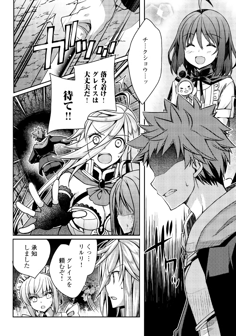 YANKEE WA ISEKAI DE SEIREI NI AISAREMASU. - raw - Chapter 11 - https://jpdd.ccdd.to/JPDD/yankeewaisekaideseireiniaisaremasu/150942/2i5iqyblqjw.jpg