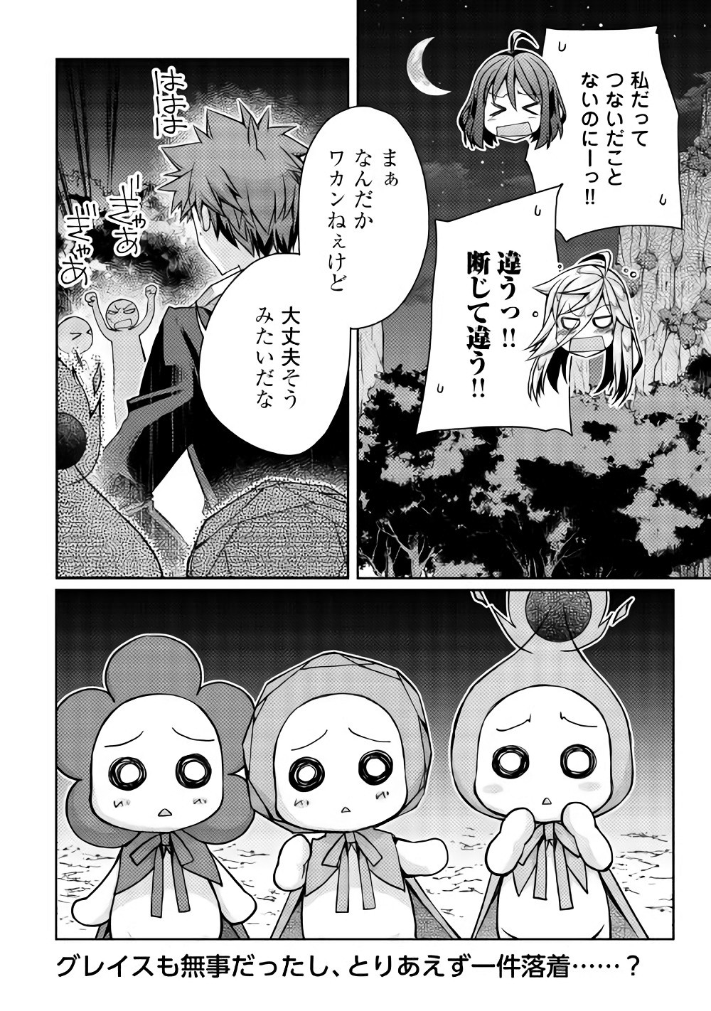 YANKEE WA ISEKAI DE SEIREI NI AISAREMASU. - raw - Chapter 11 - https://jpdd.ccdd.to/JPDD/yankeewaisekaideseireiniaisaremasu/150942/2mczmvv3sk0.jpg