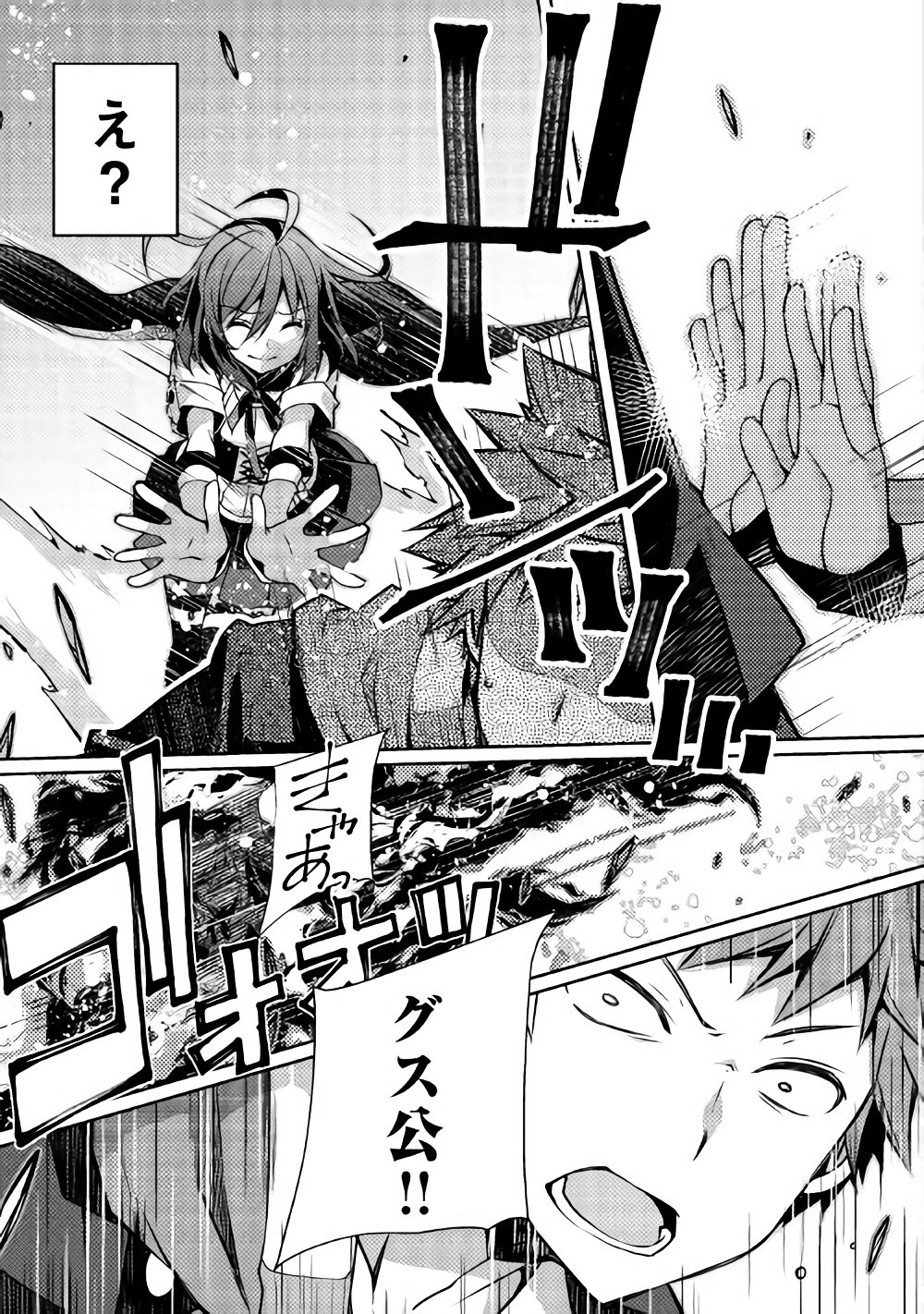 YANKEE WA ISEKAI DE SEIREI NI AISAREMASU. - raw - Chapter 11 - https://jpdd.ccdd.to/JPDD/yankeewaisekaideseireiniaisaremasu/150942/bmrg0flnku4.jpg