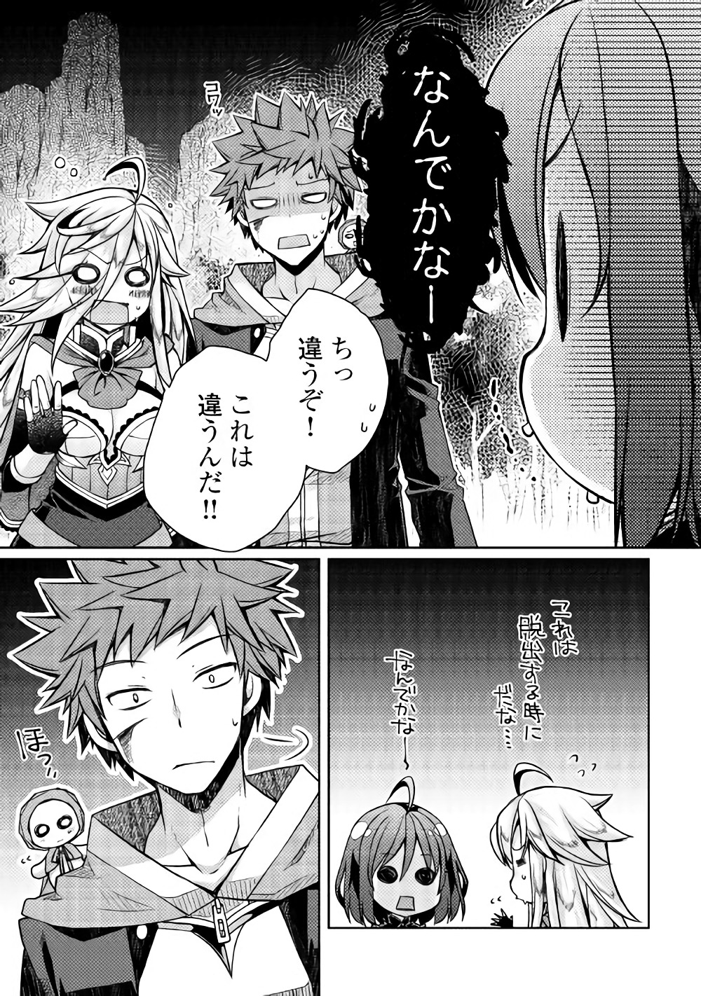 YANKEE WA ISEKAI DE SEIREI NI AISAREMASU. - raw - Chapter 11 - https://jpdd.ccdd.to/JPDD/yankeewaisekaideseireiniaisaremasu/150942/ez5ragxvdmv.jpg