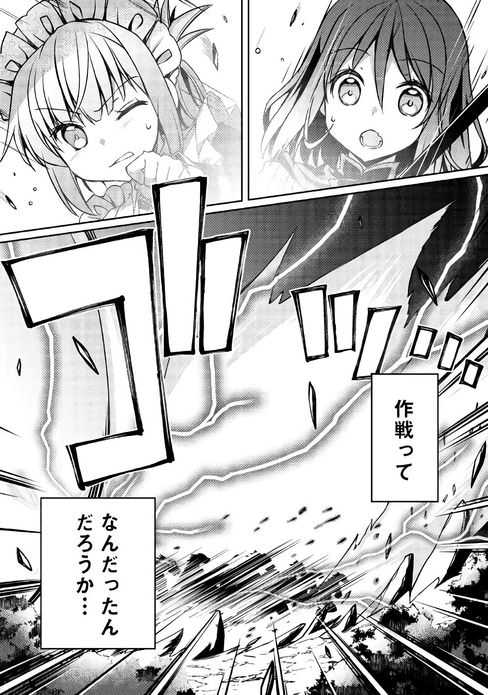 YANKEE WA ISEKAI DE SEIREI NI AISAREMASU. - raw - Chapter 11 - https://jpdd.ccdd.to/JPDD/yankeewaisekaideseireiniaisaremasu/150942/hvitnlxko3l.jpg