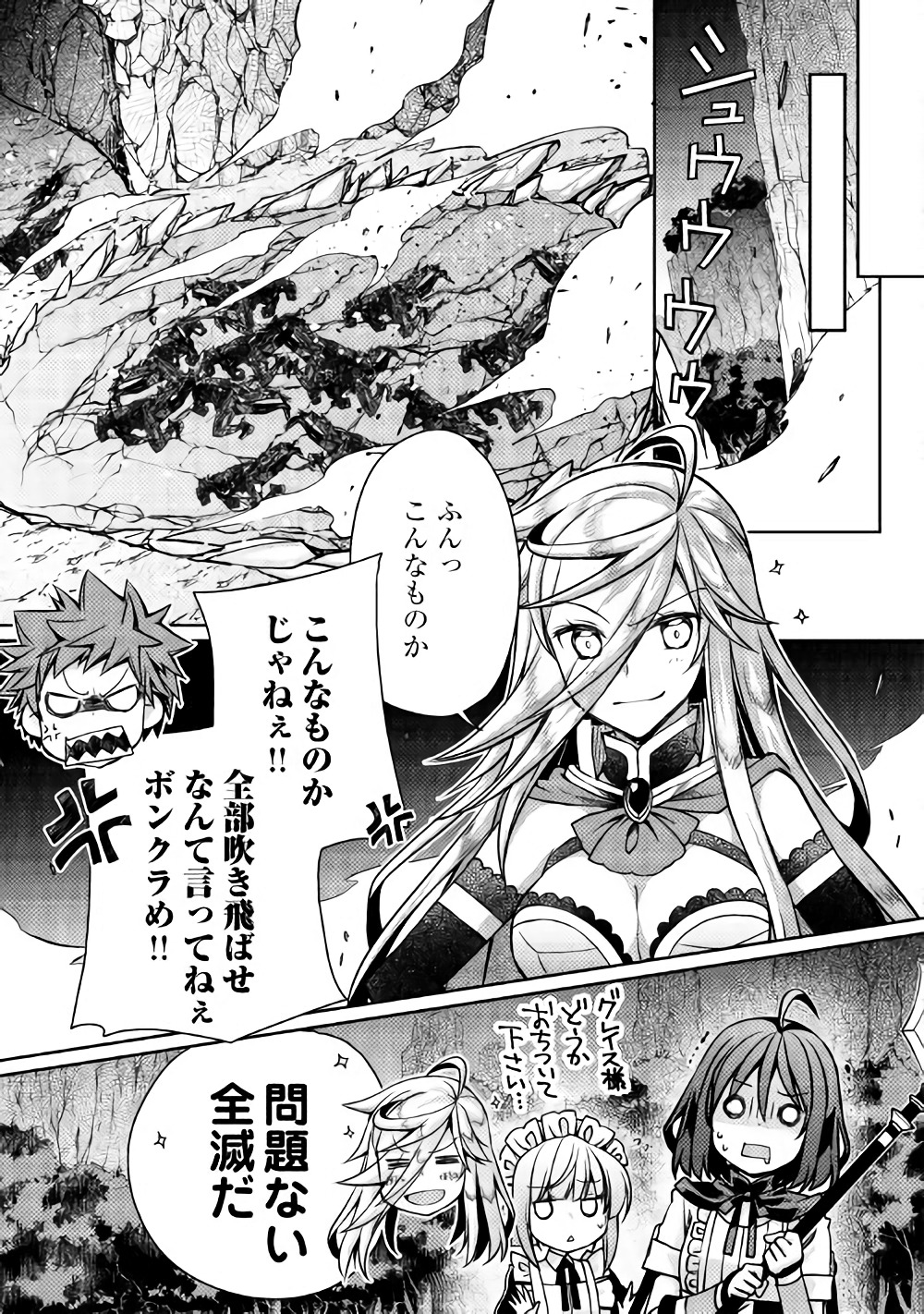 YANKEE WA ISEKAI DE SEIREI NI AISAREMASU. - raw - Chapter 11 - https://jpdd.ccdd.to/JPDD/yankeewaisekaideseireiniaisaremasu/150942/k4t0laibsgy.jpg