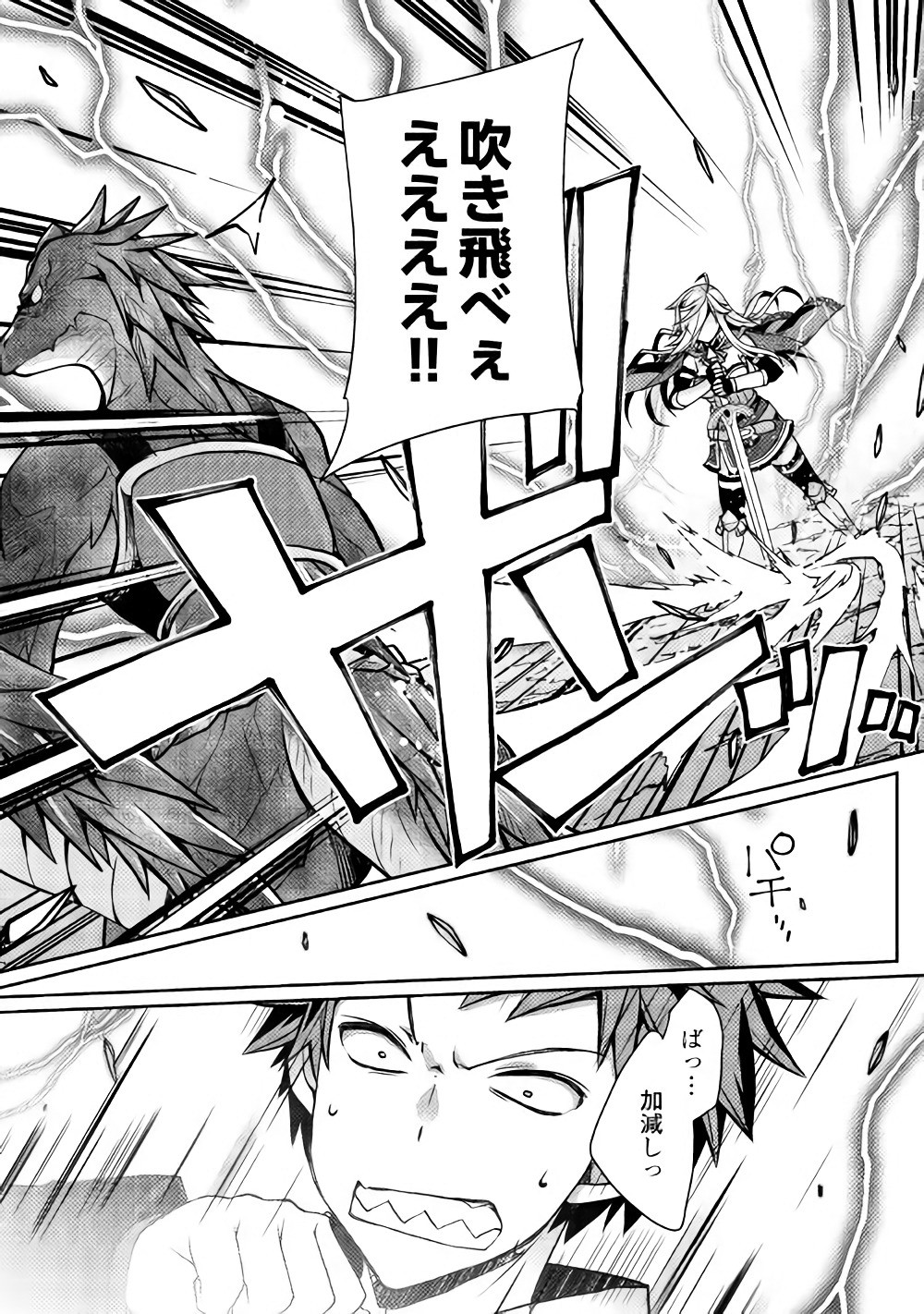 YANKEE WA ISEKAI DE SEIREI NI AISAREMASU. - raw - Chapter 11 - https://jpdd.ccdd.to/JPDD/yankeewaisekaideseireiniaisaremasu/150942/mhj2tqlyom1.jpg