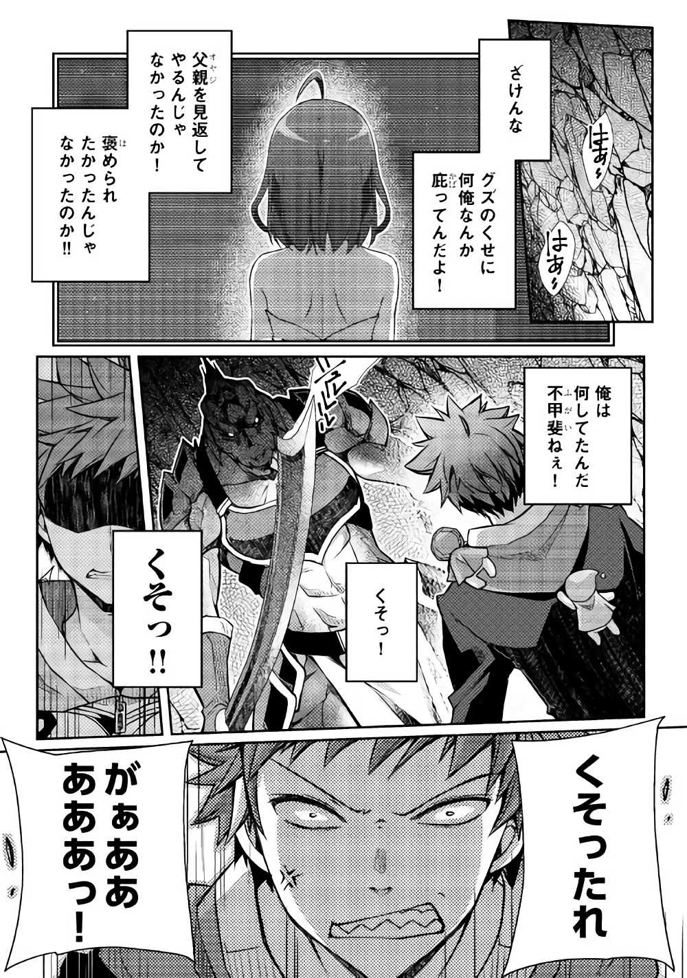 YANKEE WA ISEKAI DE SEIREI NI AISAREMASU. - raw - Chapter 11 - https://jpdd.ccdd.to/JPDD/yankeewaisekaideseireiniaisaremasu/150942/owxgzsqelrw.jpg