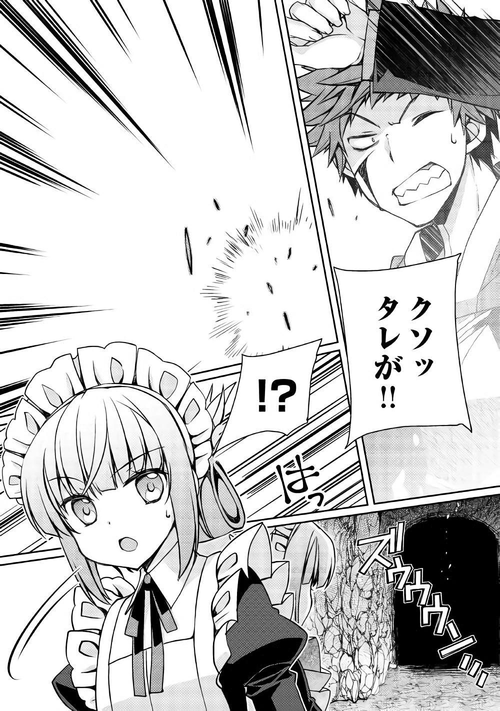 YANKEE WA ISEKAI DE SEIREI NI AISAREMASU. - raw - Chapter 11 - https://jpdd.ccdd.to/JPDD/yankeewaisekaideseireiniaisaremasu/150942/qseai5acir3.jpg