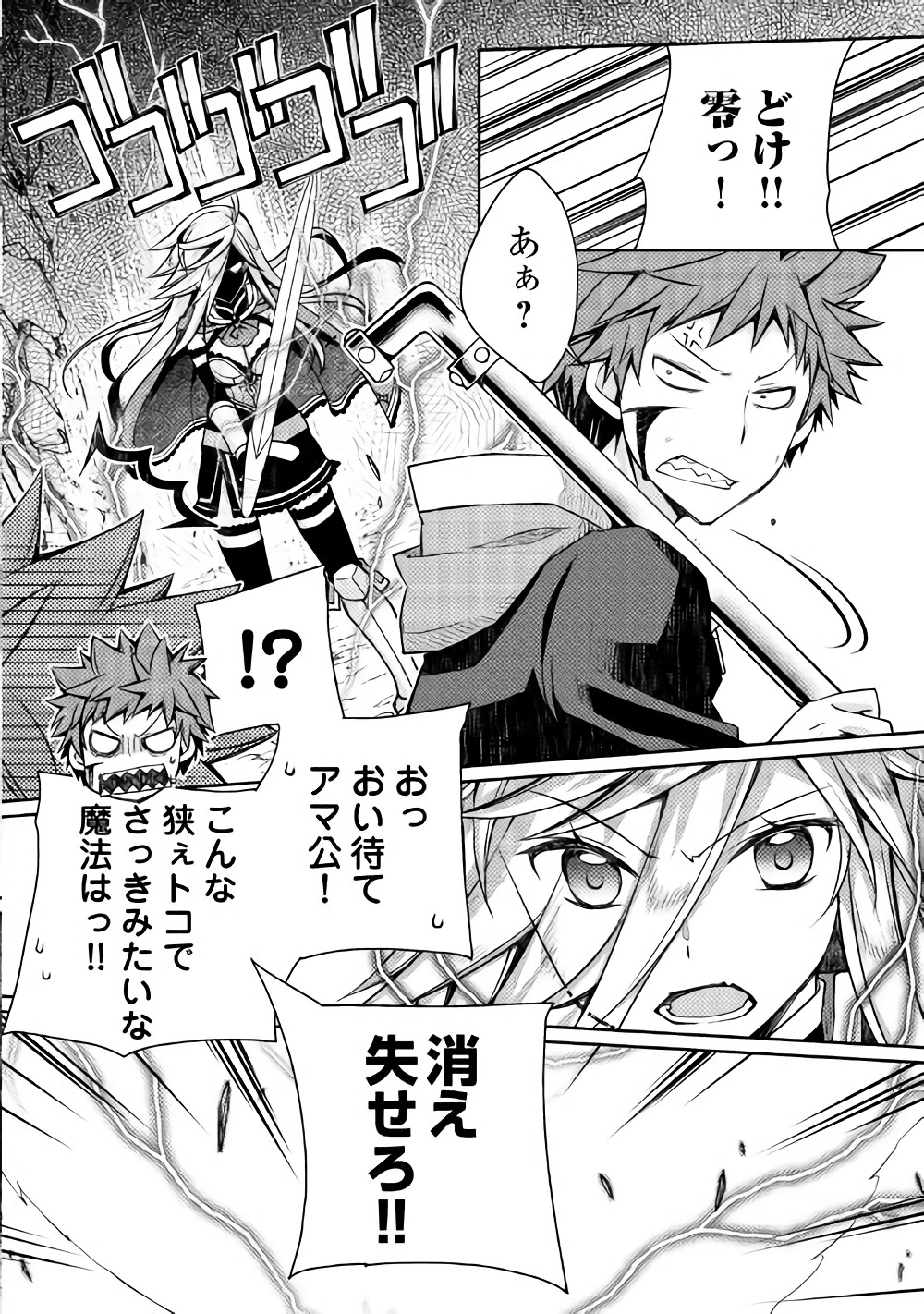 YANKEE WA ISEKAI DE SEIREI NI AISAREMASU. - raw - Chapter 11 - https://jpdd.ccdd.to/JPDD/yankeewaisekaideseireiniaisaremasu/150942/rab3bdtbanx.jpg
