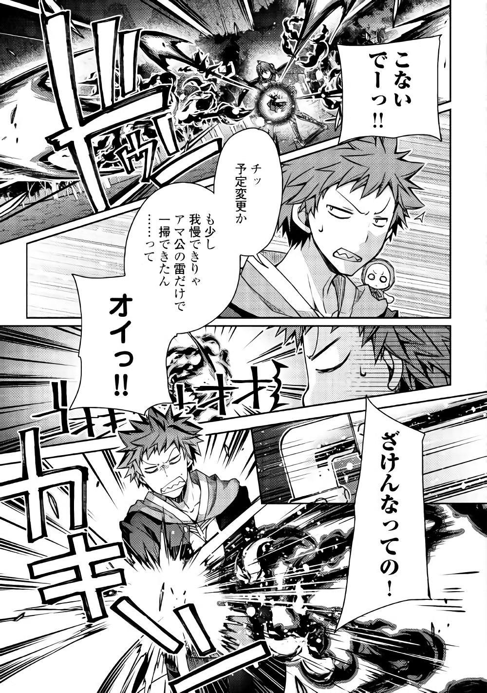 YANKEE WA ISEKAI DE SEIREI NI AISAREMASU. - raw - Chapter 11 - https://jpdd.ccdd.to/JPDD/yankeewaisekaideseireiniaisaremasu/150942/sf3x3yjmvqv.jpg