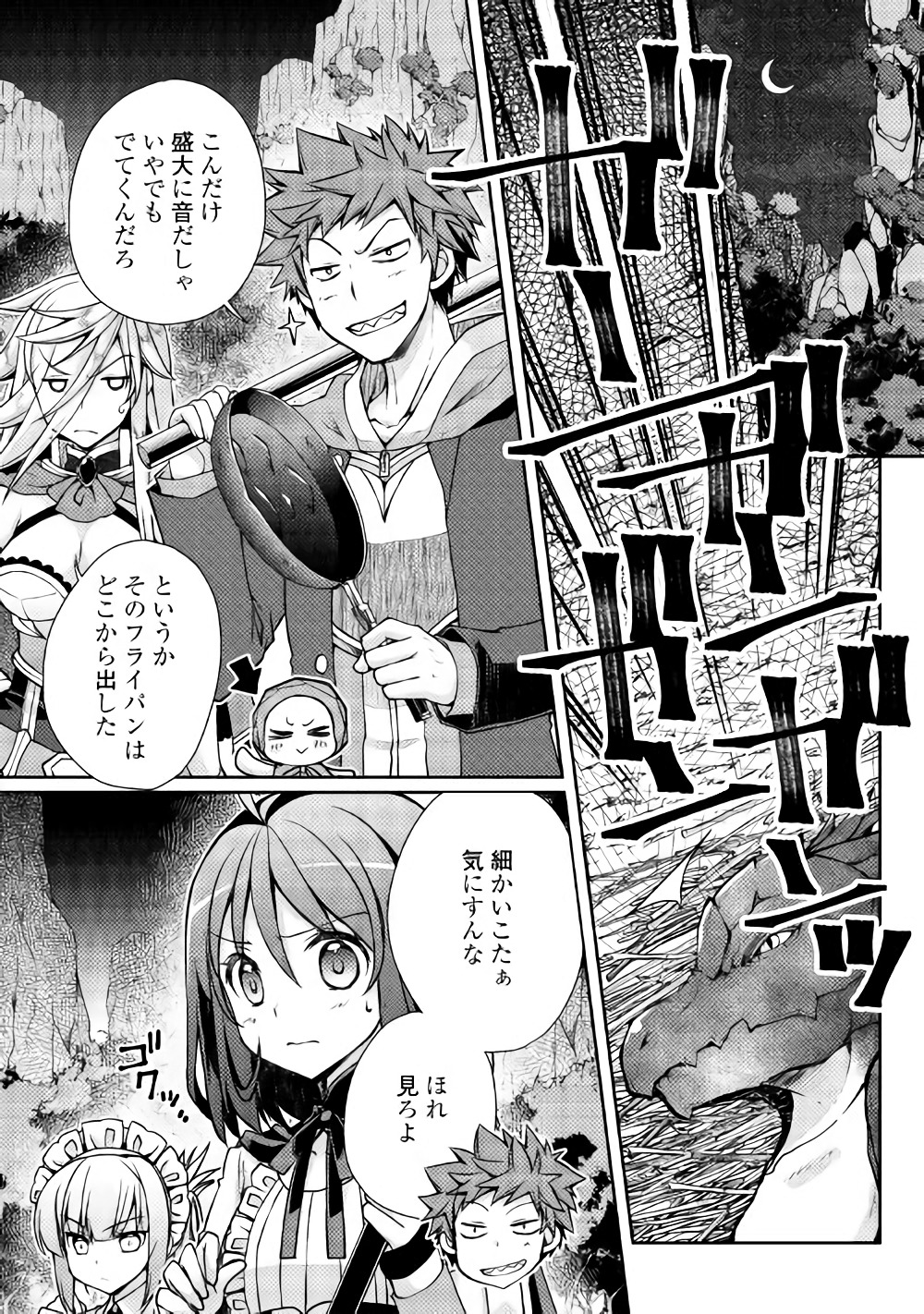 YANKEE WA ISEKAI DE SEIREI NI AISAREMASU. - raw - Chapter 11 - https://jpdd.ccdd.to/JPDD/yankeewaisekaideseireiniaisaremasu/150942/snwujlk05wz.jpg