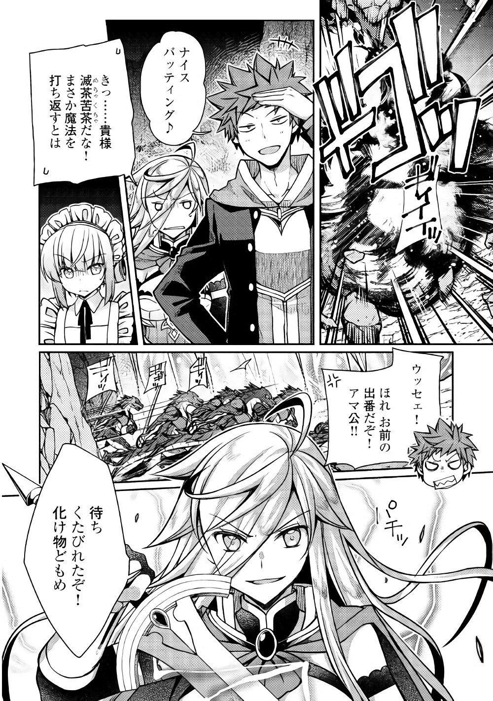 YANKEE WA ISEKAI DE SEIREI NI AISAREMASU. - raw - Chapter 11 - https://jpdd.ccdd.to/JPDD/yankeewaisekaideseireiniaisaremasu/150942/trbbshw5kge.jpg