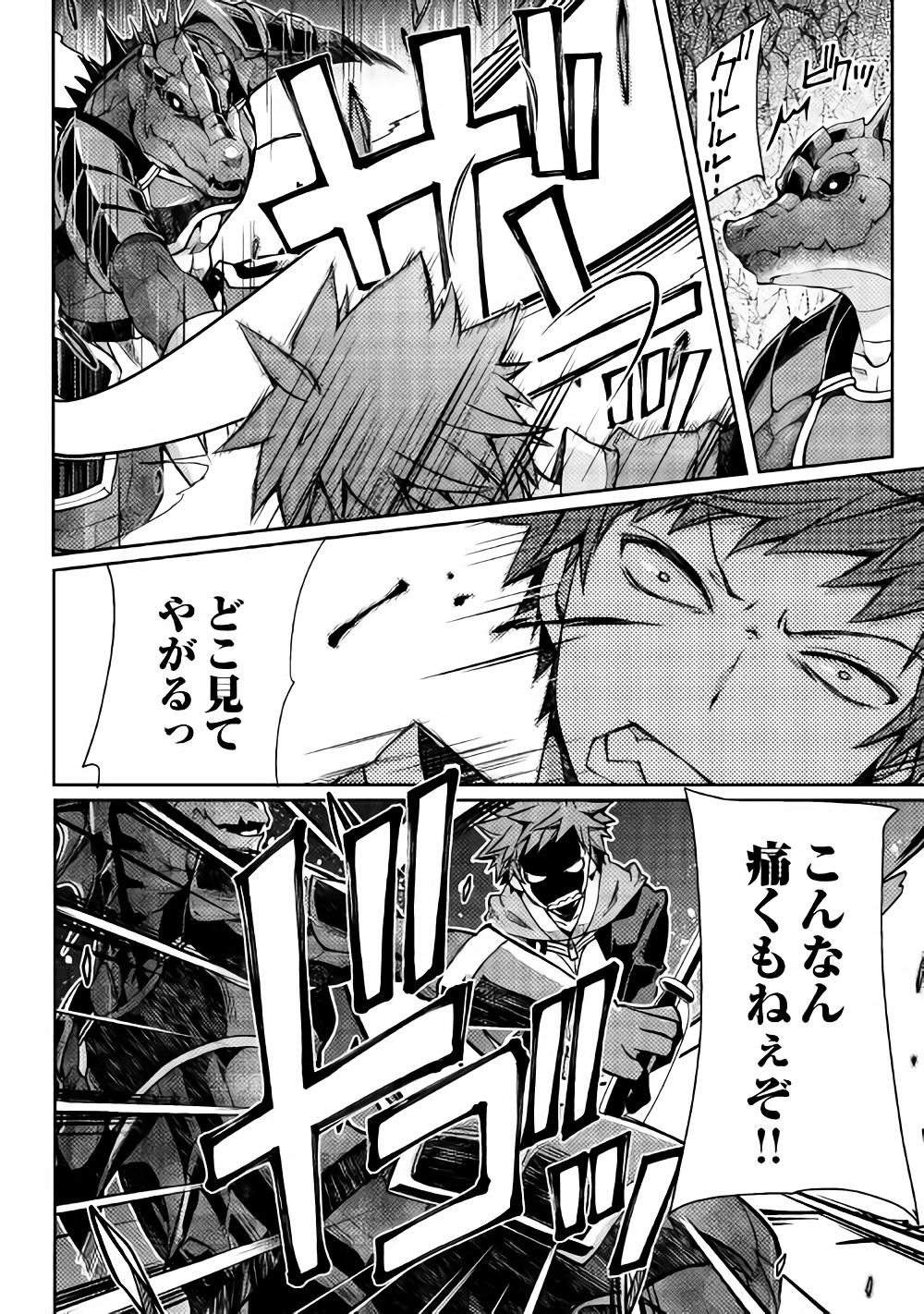 YANKEE WA ISEKAI DE SEIREI NI AISAREMASU. - raw - Chapter 11 - https://jpdd.ccdd.to/JPDD/yankeewaisekaideseireiniaisaremasu/150942/w5tnfczz3rh.jpg