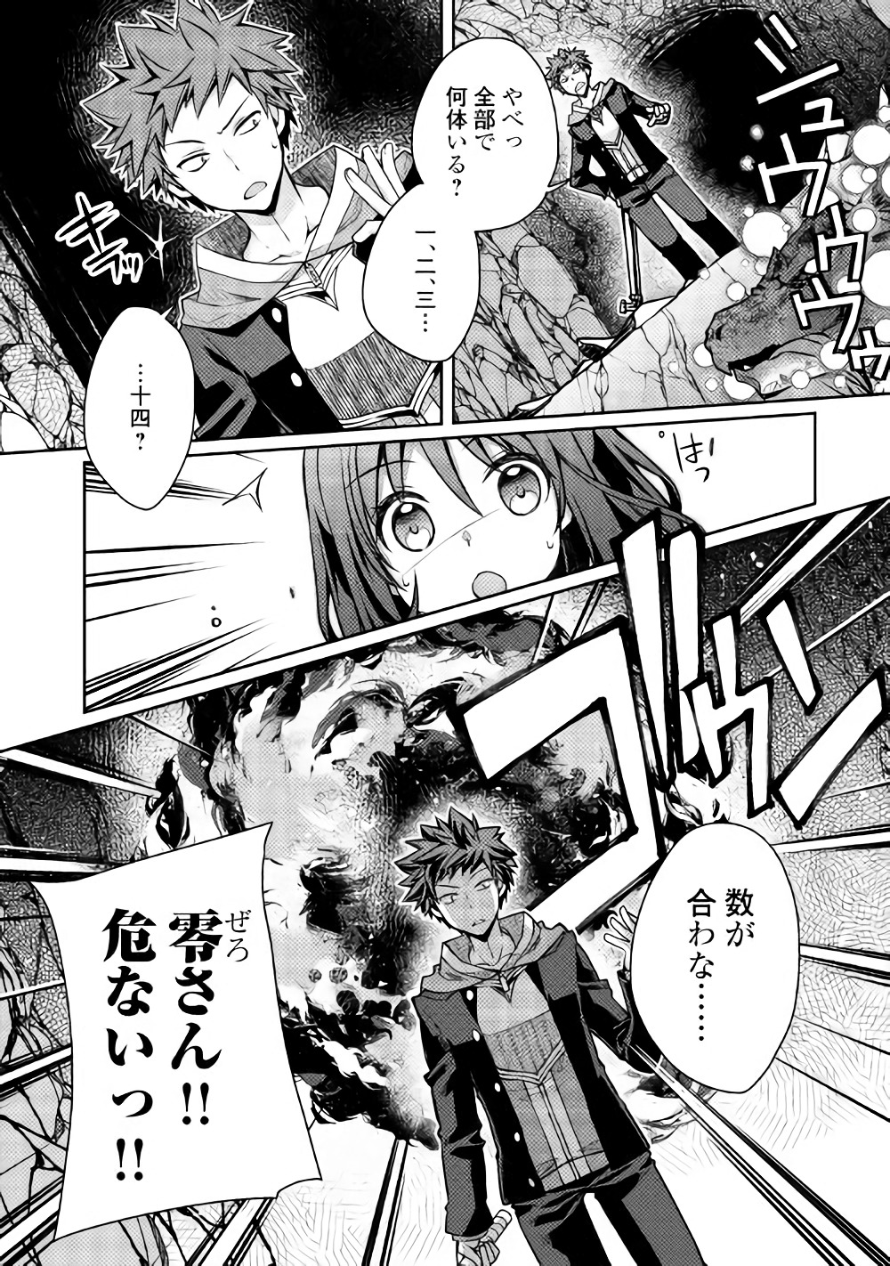 YANKEE WA ISEKAI DE SEIREI NI AISAREMASU. - raw - Chapter 11 - https://jpdd.ccdd.to/JPDD/yankeewaisekaideseireiniaisaremasu/150942/xkfwyrwkwdd.jpg