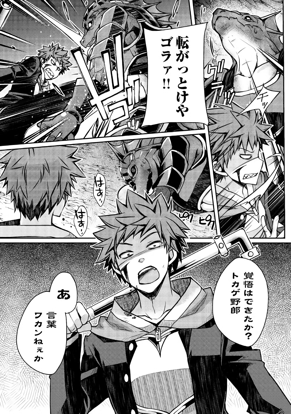 YANKEE WA ISEKAI DE SEIREI NI AISAREMASU. - raw - Chapter 11 - https://jpdd.ccdd.to/JPDD/yankeewaisekaideseireiniaisaremasu/150942/xpmml5w24pa.jpg