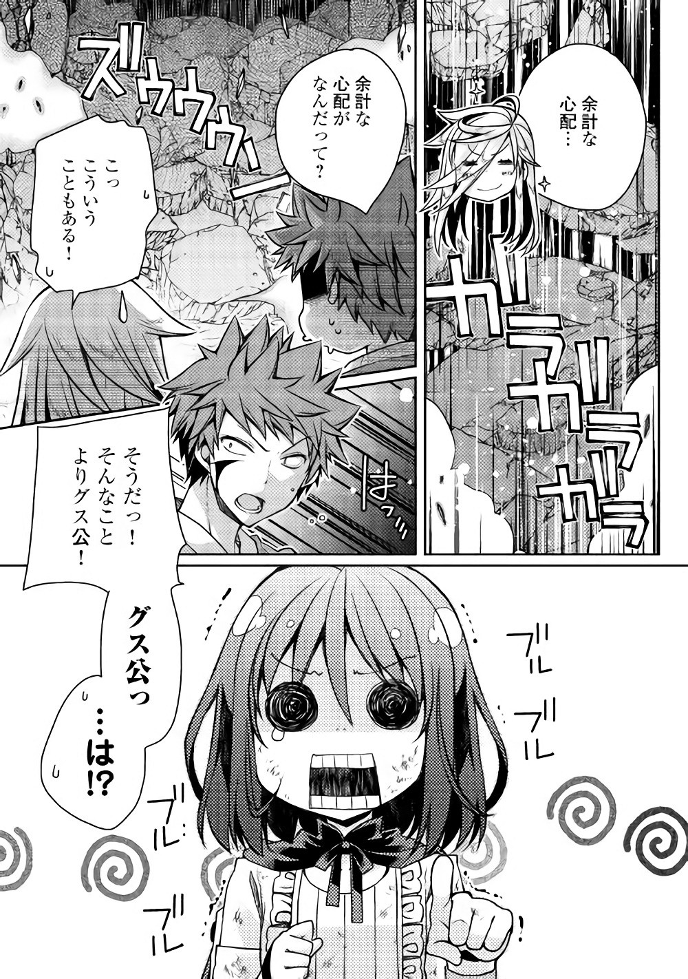 YANKEE WA ISEKAI DE SEIREI NI AISAREMASU. - raw - Chapter 11 - https://jpdd.ccdd.to/JPDD/yankeewaisekaideseireiniaisaremasu/150942/y0vvhjmfn05.jpg