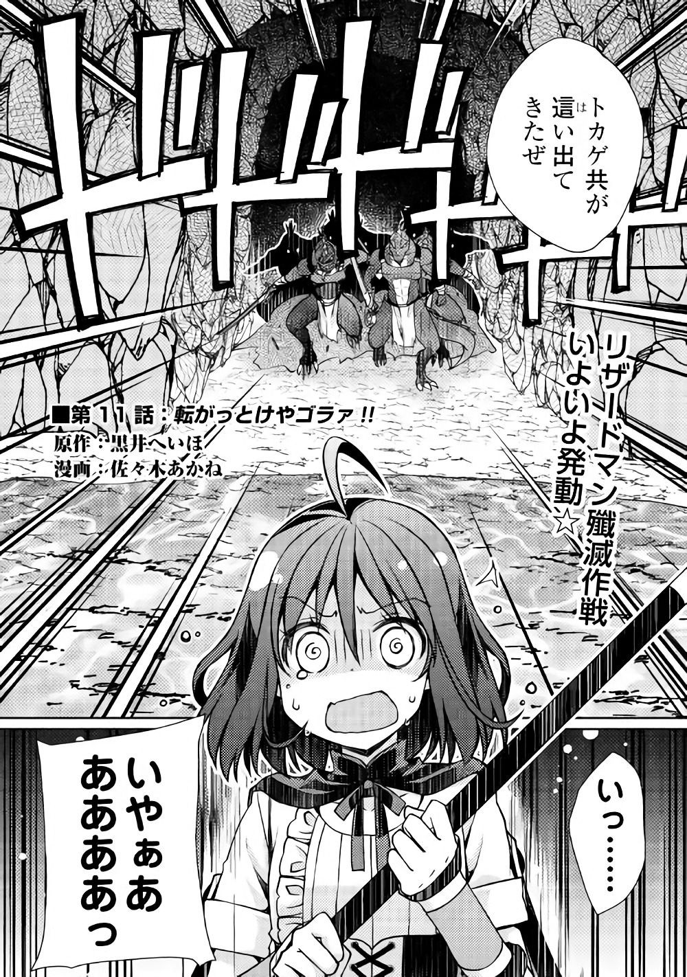 YANKEE WA ISEKAI DE SEIREI NI AISAREMASU. - raw - Chapter 11 - https://jpdd.ccdd.to/JPDD/yankeewaisekaideseireiniaisaremasu/150942/yaohpqmnzsq.jpg