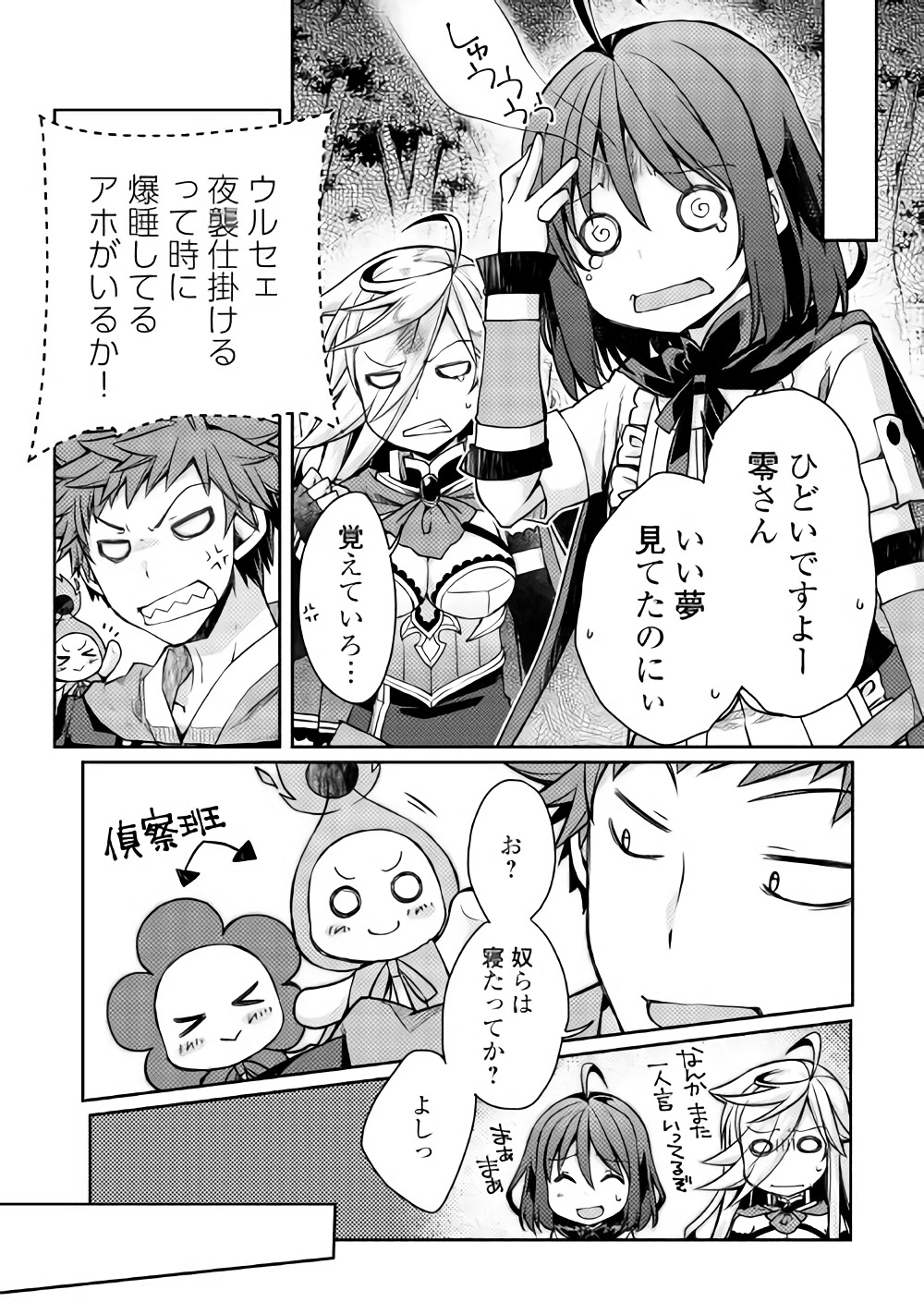 YANKEE WA ISEKAI DE SEIREI NI AISAREMASU. - raw - Chapter 10 - https://jpdd.ccdd.to/JPDD/yankeewaisekaideseireiniaisaremasu/150943/4jorfvnkih0.jpg