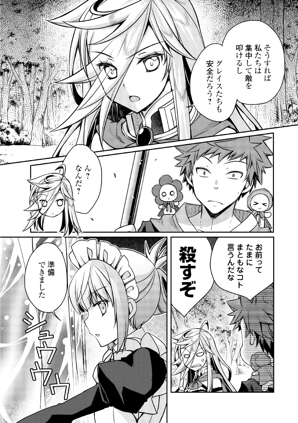 YANKEE WA ISEKAI DE SEIREI NI AISAREMASU. - raw - Chapter 10 - https://jpdd.ccdd.to/JPDD/yankeewaisekaideseireiniaisaremasu/150943/b5fgblm0lrg.jpg