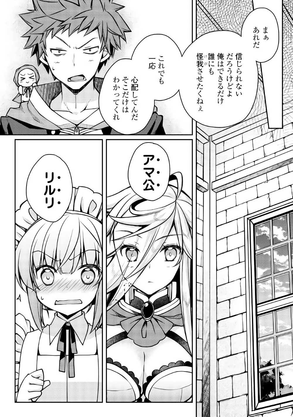 YANKEE WA ISEKAI DE SEIREI NI AISAREMASU. - raw - Chapter 10 - https://jpdd.ccdd.to/JPDD/yankeewaisekaideseireiniaisaremasu/150943/eduygd0ws1g.jpg