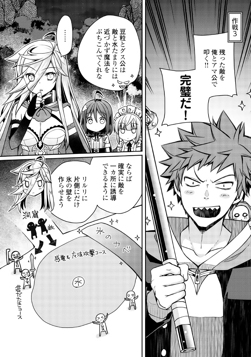 YANKEE WA ISEKAI DE SEIREI NI AISAREMASU. - raw - Chapter 10 - https://jpdd.ccdd.to/JPDD/yankeewaisekaideseireiniaisaremasu/150943/hsww2qgzsgi.jpg