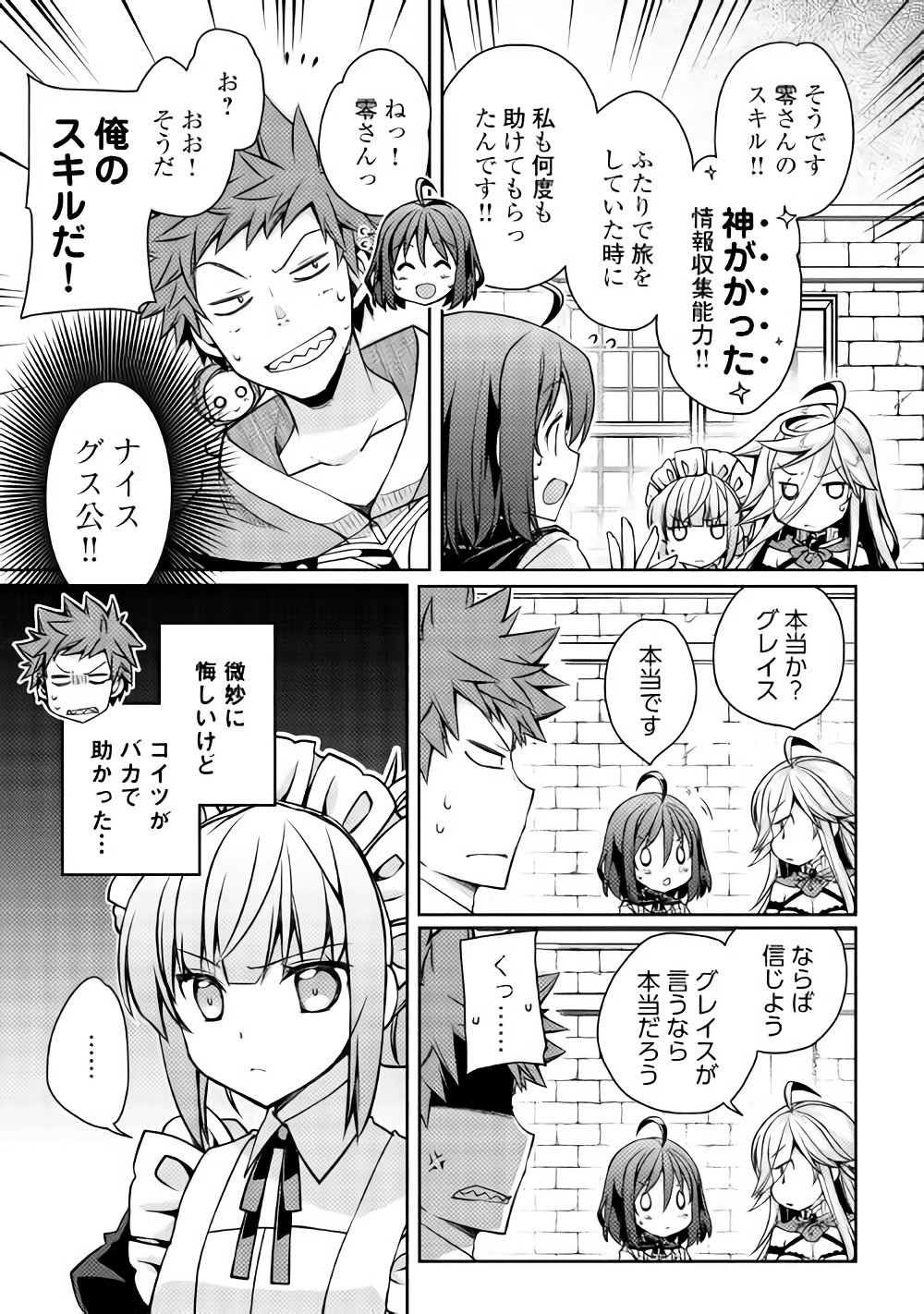 YANKEE WA ISEKAI DE SEIREI NI AISAREMASU. - raw - Chapter 10 - https://jpdd.ccdd.to/JPDD/yankeewaisekaideseireiniaisaremasu/150943/kpfz3wpitfm.jpg