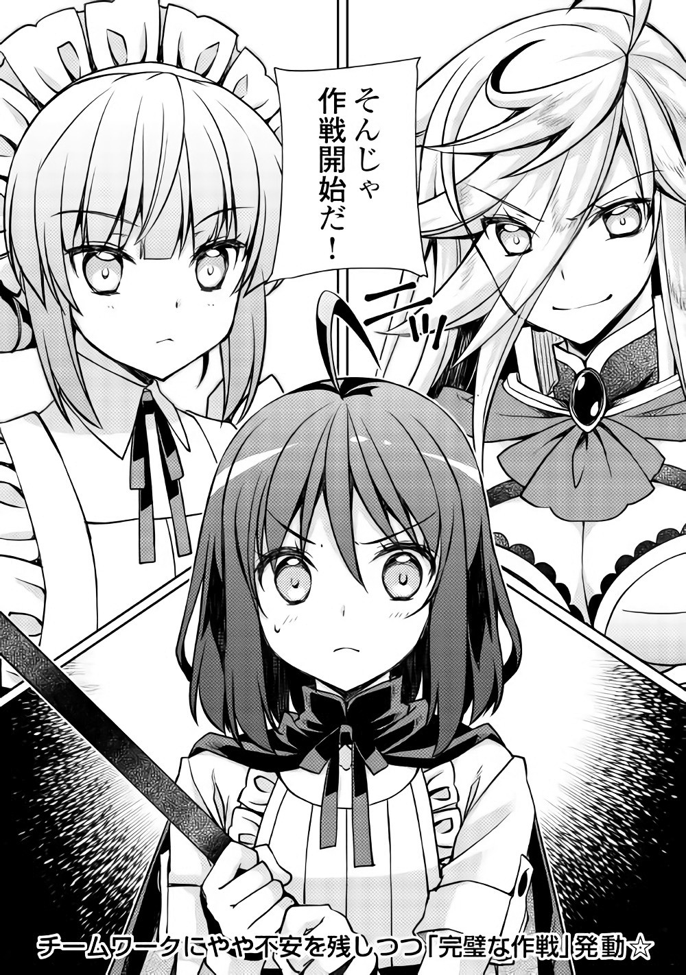 YANKEE WA ISEKAI DE SEIREI NI AISAREMASU. - raw - Chapter 10 - https://jpdd.ccdd.to/JPDD/yankeewaisekaideseireiniaisaremasu/150943/r1dx320xmtv.jpg