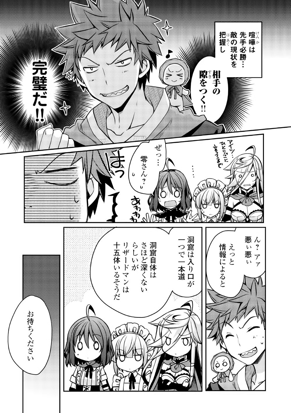 YANKEE WA ISEKAI DE SEIREI NI AISAREMASU. - raw - Chapter 10 - https://jpdd.ccdd.to/JPDD/yankeewaisekaideseireiniaisaremasu/150943/u50upt3sb0i.jpg