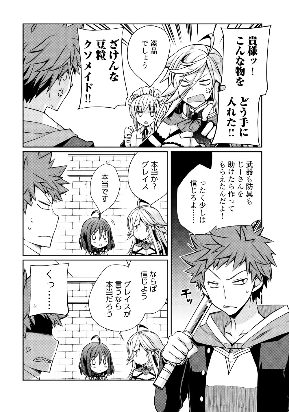 YANKEE WA ISEKAI DE SEIREI NI AISAREMASU. - raw - Chapter 10 - https://jpdd.ccdd.to/JPDD/yankeewaisekaideseireiniaisaremasu/150943/wxyy1ro5taf.jpg