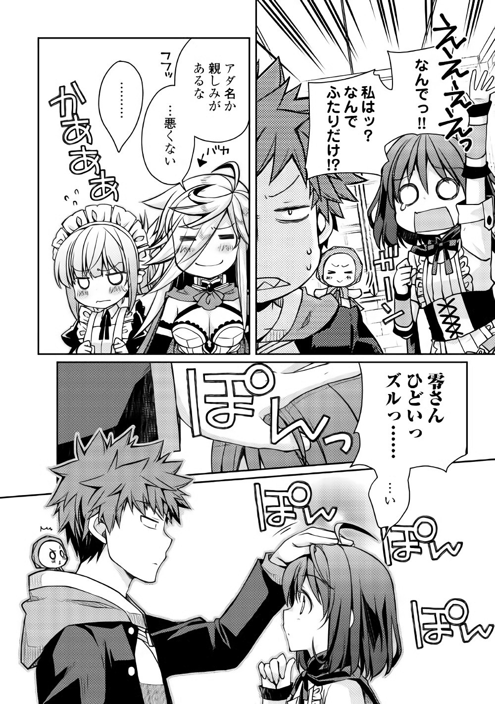YANKEE WA ISEKAI DE SEIREI NI AISAREMASU. - raw - Chapter 10 - https://jpdd.ccdd.to/JPDD/yankeewaisekaideseireiniaisaremasu/150943/xn4i0knhj1y.jpg