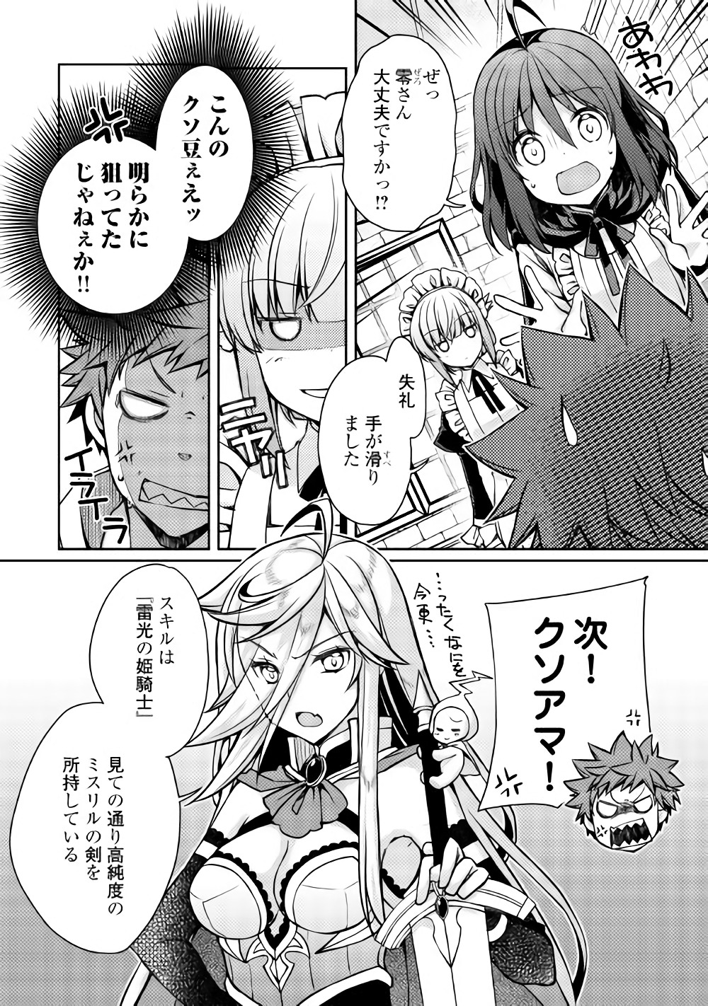 YANKEE WA ISEKAI DE SEIREI NI AISAREMASU. - raw - Chapter 10 - https://jpdd.ccdd.to/JPDD/yankeewaisekaideseireiniaisaremasu/150943/yce1asngyox.jpg