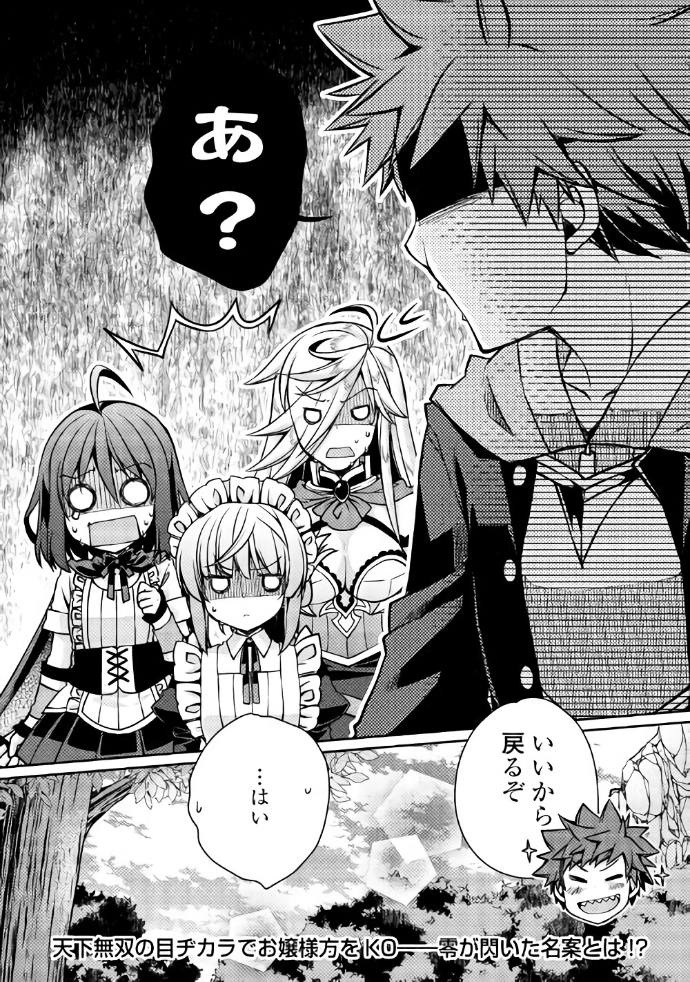 YANKEE WA ISEKAI DE SEIREI NI AISAREMASU. - raw - Chapter 9 - https://jpdd.ccdd.to/JPDD/yankeewaisekaideseireiniaisaremasu/150944/32s30qzbesb.jpg