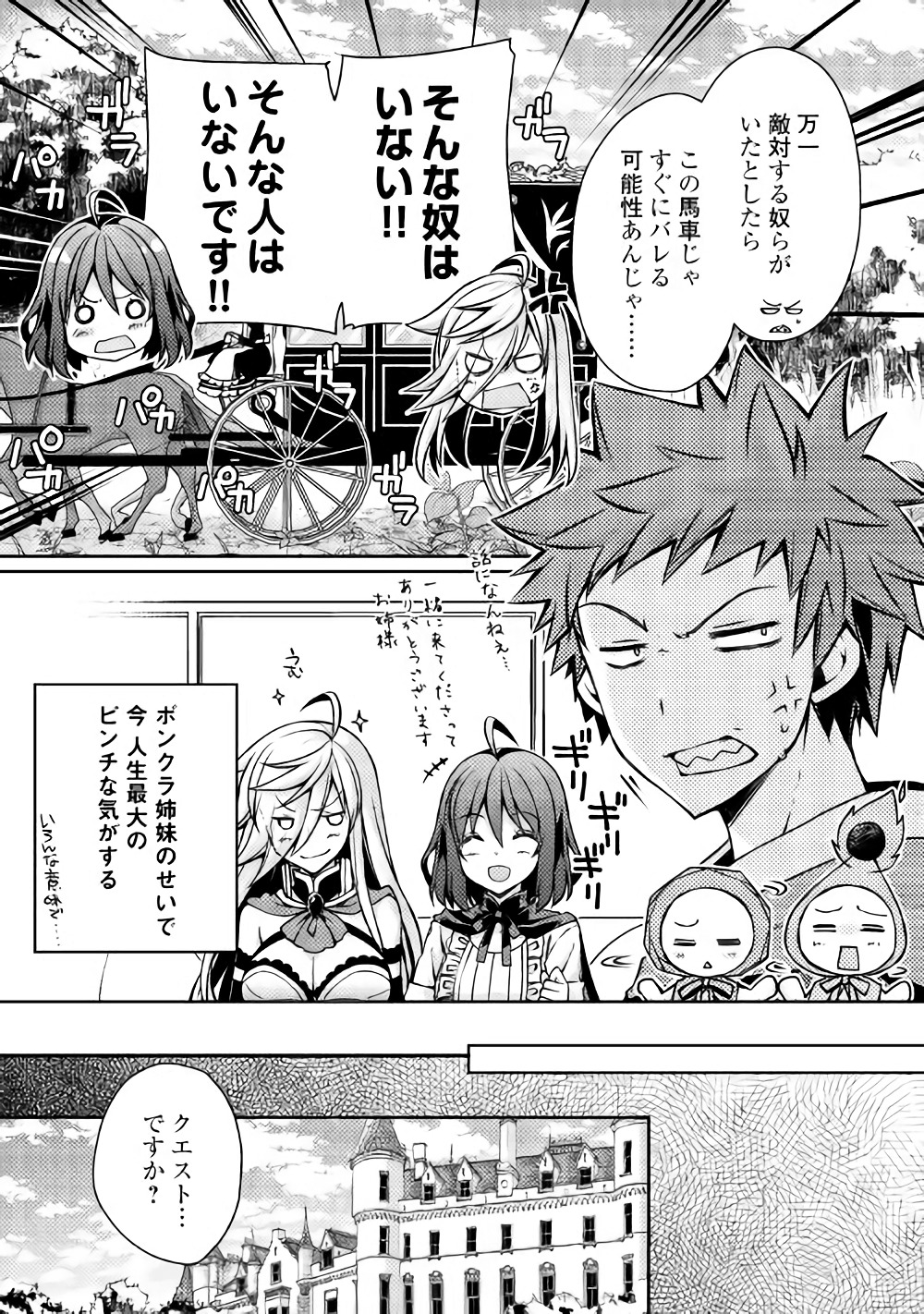 YANKEE WA ISEKAI DE SEIREI NI AISAREMASU. - raw - Chapter 9 - https://jpdd.ccdd.to/JPDD/yankeewaisekaideseireiniaisaremasu/150944/5jgniudkklt.jpg