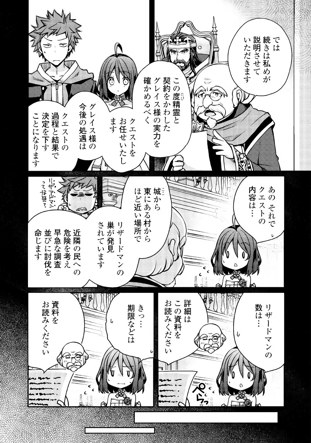 YANKEE WA ISEKAI DE SEIREI NI AISAREMASU. - raw - Chapter 9 - https://jpdd.ccdd.to/JPDD/yankeewaisekaideseireiniaisaremasu/150944/evwgsqznjlr.jpg