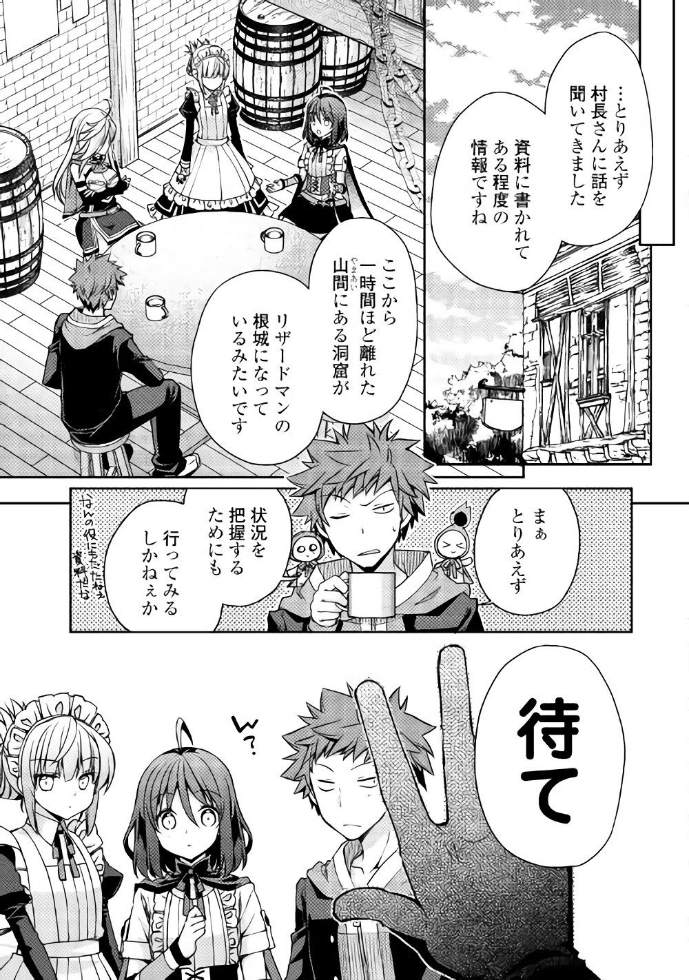 YANKEE WA ISEKAI DE SEIREI NI AISAREMASU. - raw - Chapter 9 - https://jpdd.ccdd.to/JPDD/yankeewaisekaideseireiniaisaremasu/150944/fw4tiqihznz.jpg