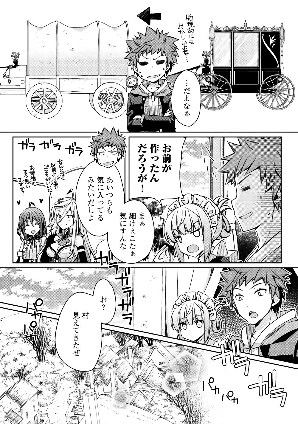 YANKEE WA ISEKAI DE SEIREI NI AISAREMASU. - raw - Chapter 9 - https://jpdd.ccdd.to/JPDD/yankeewaisekaideseireiniaisaremasu/150944/l0drikxhzri.jpg