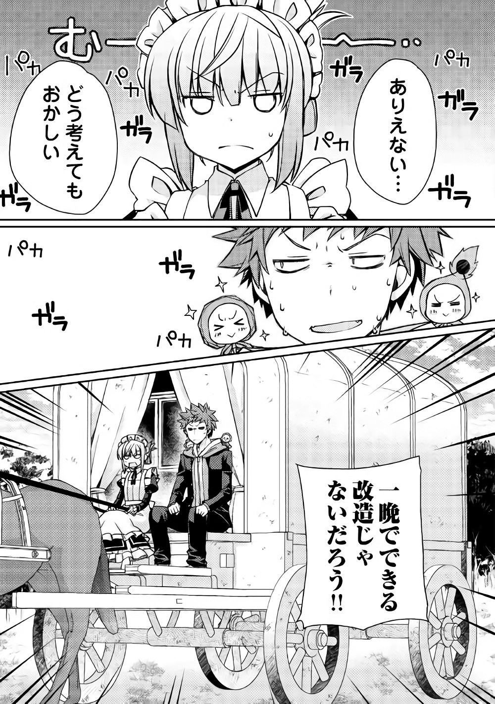 YANKEE WA ISEKAI DE SEIREI NI AISAREMASU. - raw - Chapter 9 - https://jpdd.ccdd.to/JPDD/yankeewaisekaideseireiniaisaremasu/150944/qticw1pfqxa.jpg