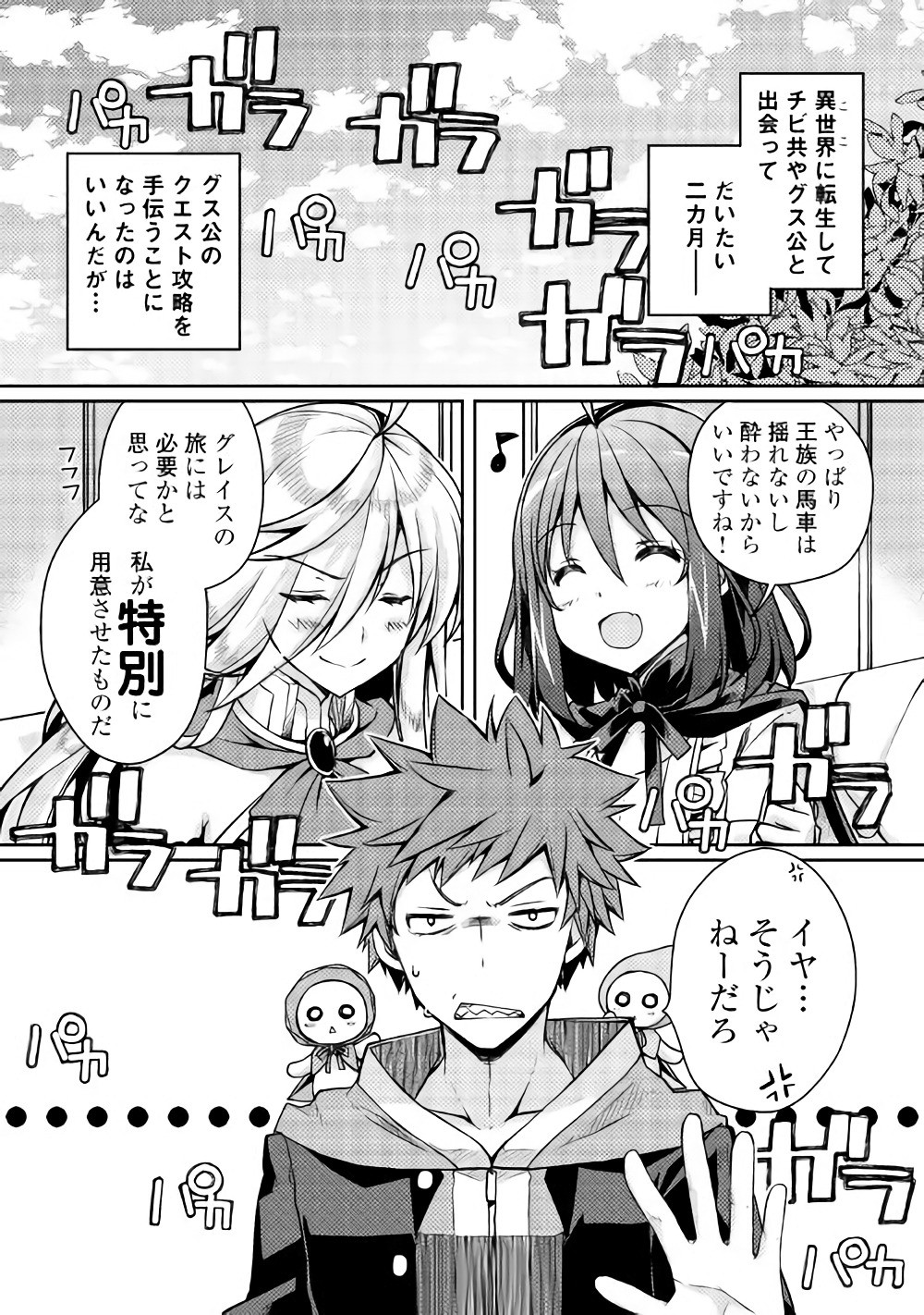 YANKEE WA ISEKAI DE SEIREI NI AISAREMASU. - raw - Chapter 9 - https://jpdd.ccdd.to/JPDD/yankeewaisekaideseireiniaisaremasu/150944/rex0u2t21aw.jpg