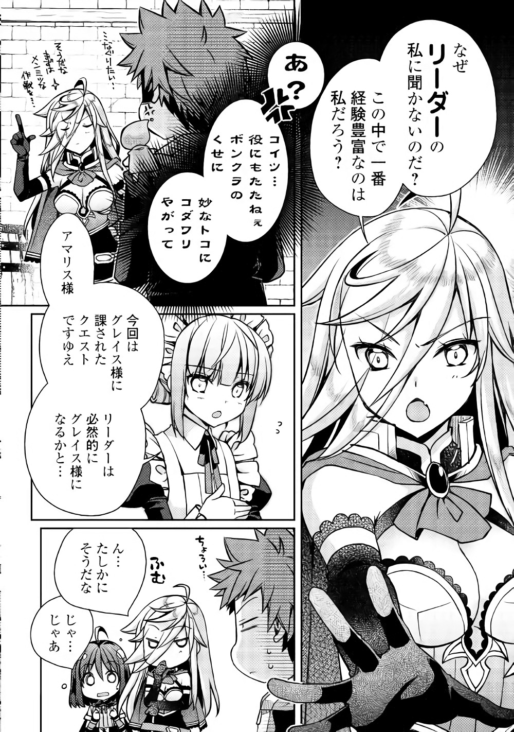 YANKEE WA ISEKAI DE SEIREI NI AISAREMASU. - raw - Chapter 9 - https://jpdd.ccdd.to/JPDD/yankeewaisekaideseireiniaisaremasu/150944/tcnvvbdkud3.jpg