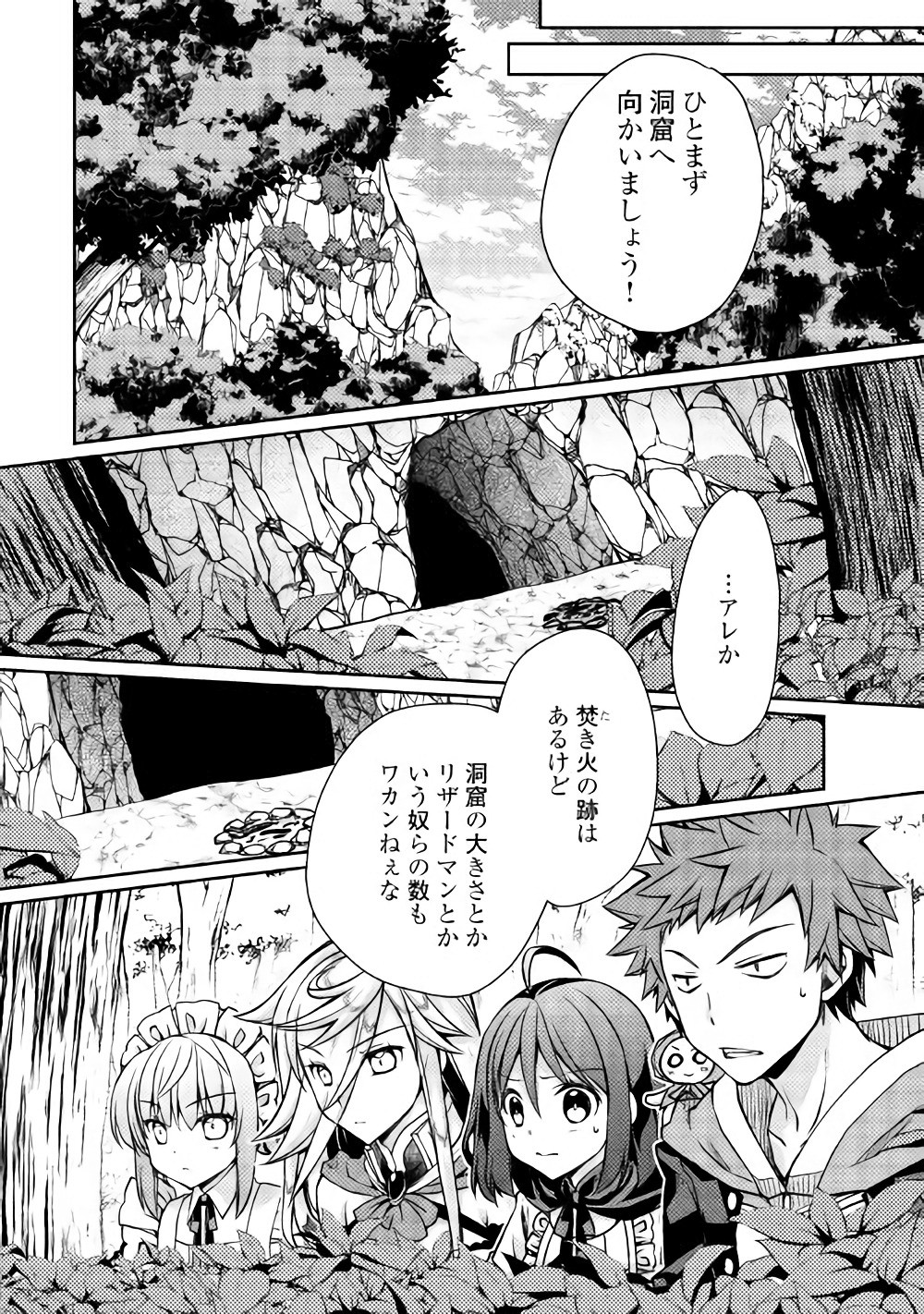 YANKEE WA ISEKAI DE SEIREI NI AISAREMASU. - raw - Chapter 9 - https://jpdd.ccdd.to/JPDD/yankeewaisekaideseireiniaisaremasu/150944/twpg0hfswxd.jpg