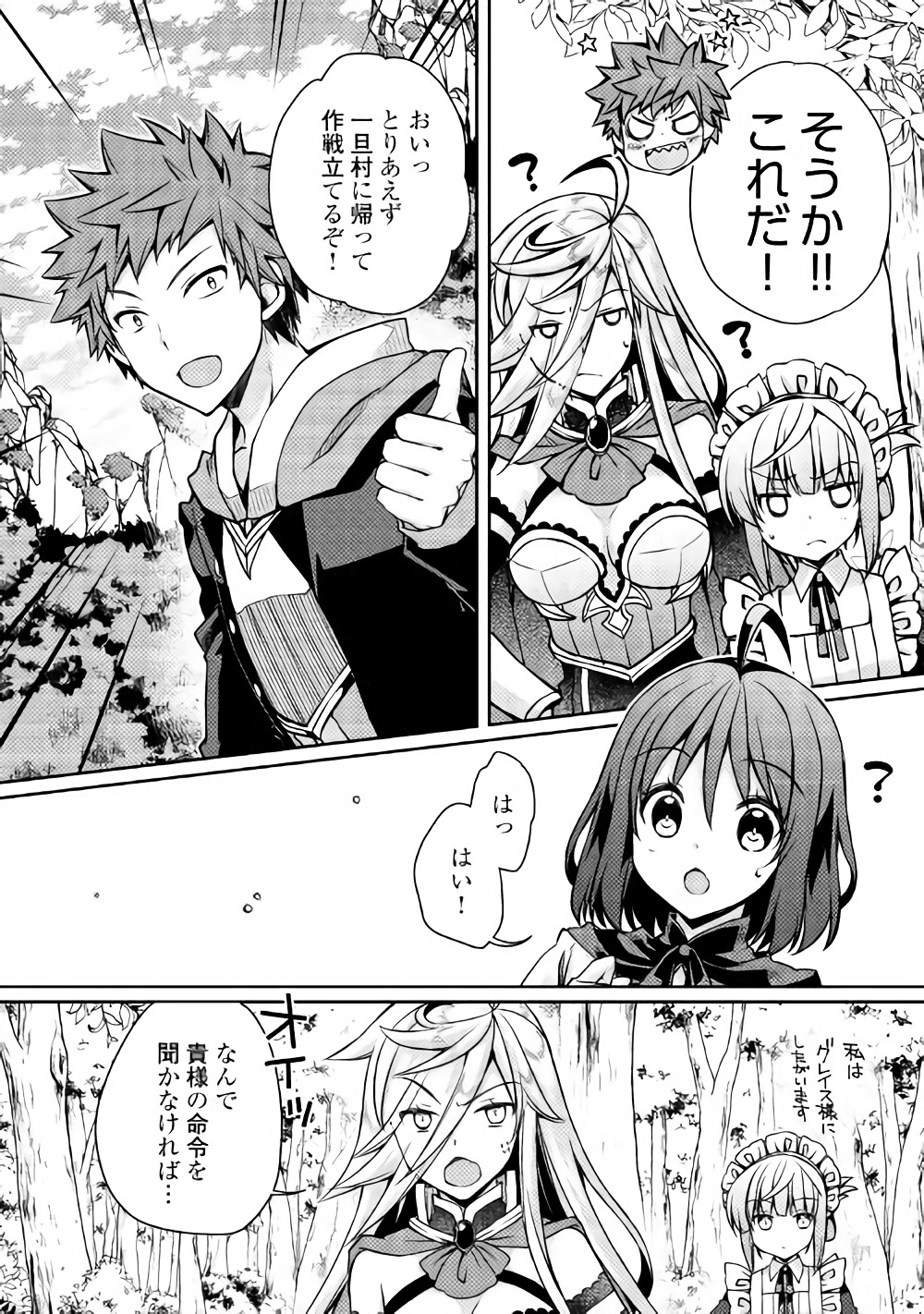 YANKEE WA ISEKAI DE SEIREI NI AISAREMASU. - raw - Chapter 9 - https://jpdd.ccdd.to/JPDD/yankeewaisekaideseireiniaisaremasu/150944/uexxp4qmb5z.jpg