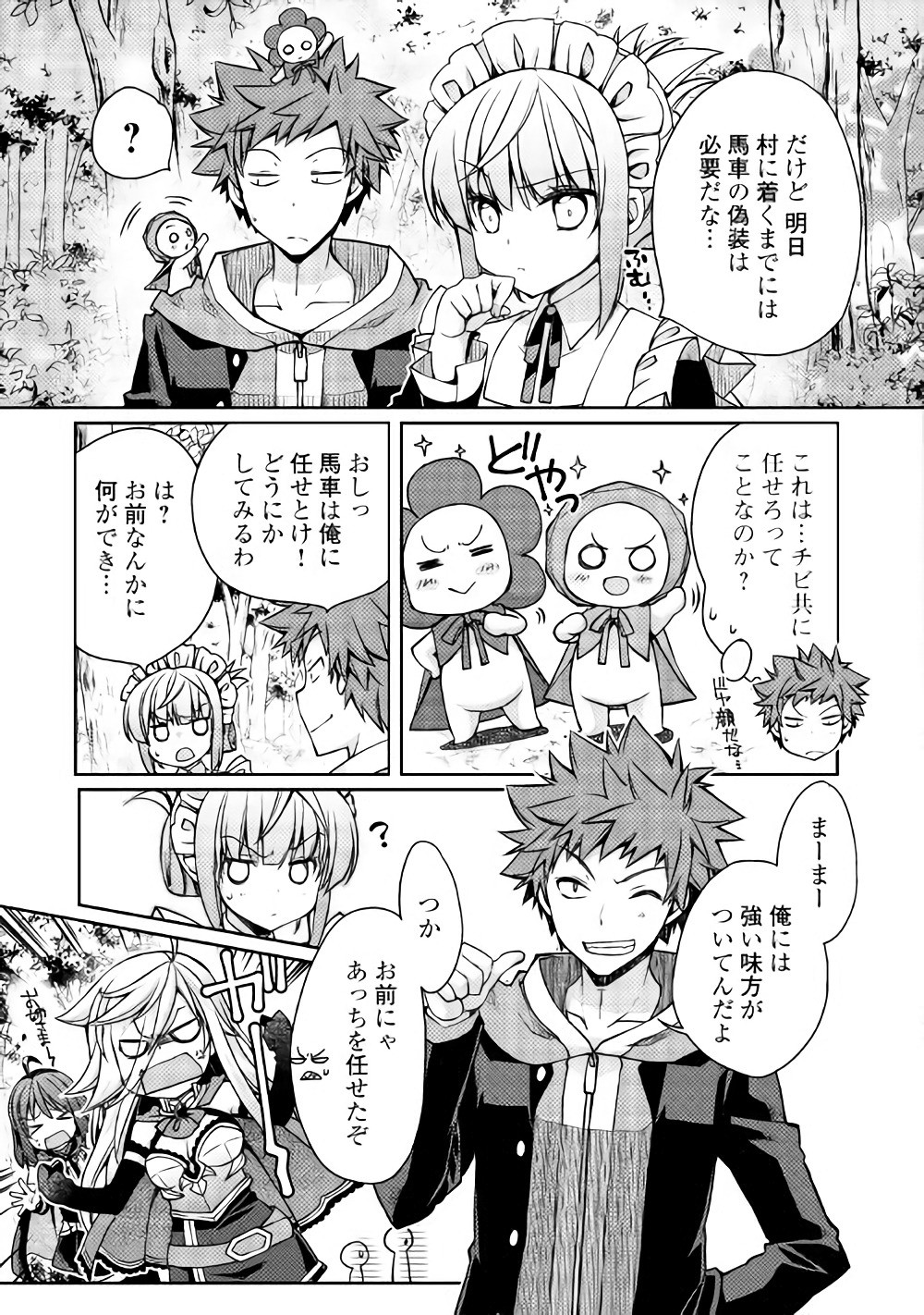 YANKEE WA ISEKAI DE SEIREI NI AISAREMASU. - raw - Chapter 9 - https://jpdd.ccdd.to/JPDD/yankeewaisekaideseireiniaisaremasu/150944/uut53fb1rfq.jpg
