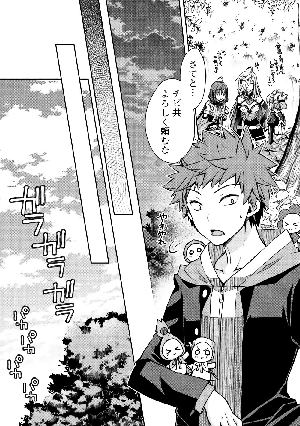 YANKEE WA ISEKAI DE SEIREI NI AISAREMASU. - raw - Chapter 9 - https://jpdd.ccdd.to/JPDD/yankeewaisekaideseireiniaisaremasu/150944/vhkmadhru3n.jpg