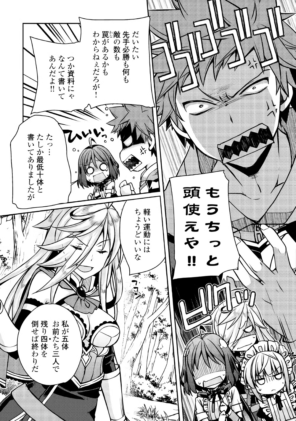 YANKEE WA ISEKAI DE SEIREI NI AISAREMASU. - raw - Chapter 9 - https://jpdd.ccdd.to/JPDD/yankeewaisekaideseireiniaisaremasu/150944/z4x2dqs5aao.jpg