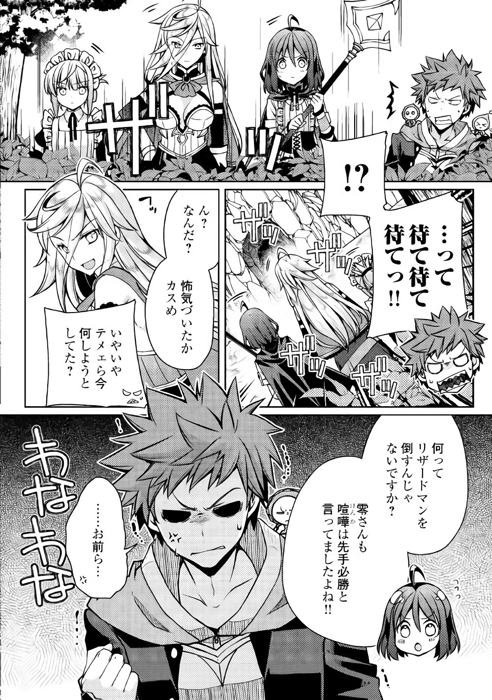 YANKEE WA ISEKAI DE SEIREI NI AISAREMASU. - raw - Chapter 9 - https://jpdd.ccdd.to/JPDD/yankeewaisekaideseireiniaisaremasu/150944/zj34mas0c0h.jpg