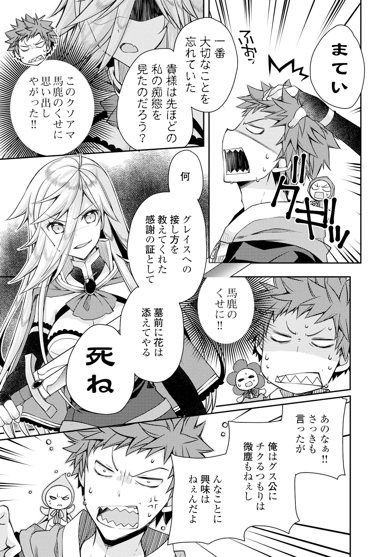 YANKEE WA ISEKAI DE SEIREI NI AISAREMASU. - raw - Chapter 8 - https://jpdd.ccdd.to/JPDD/yankeewaisekaideseireiniaisaremasu/150945/0uh3x5b0y0l.jpg
