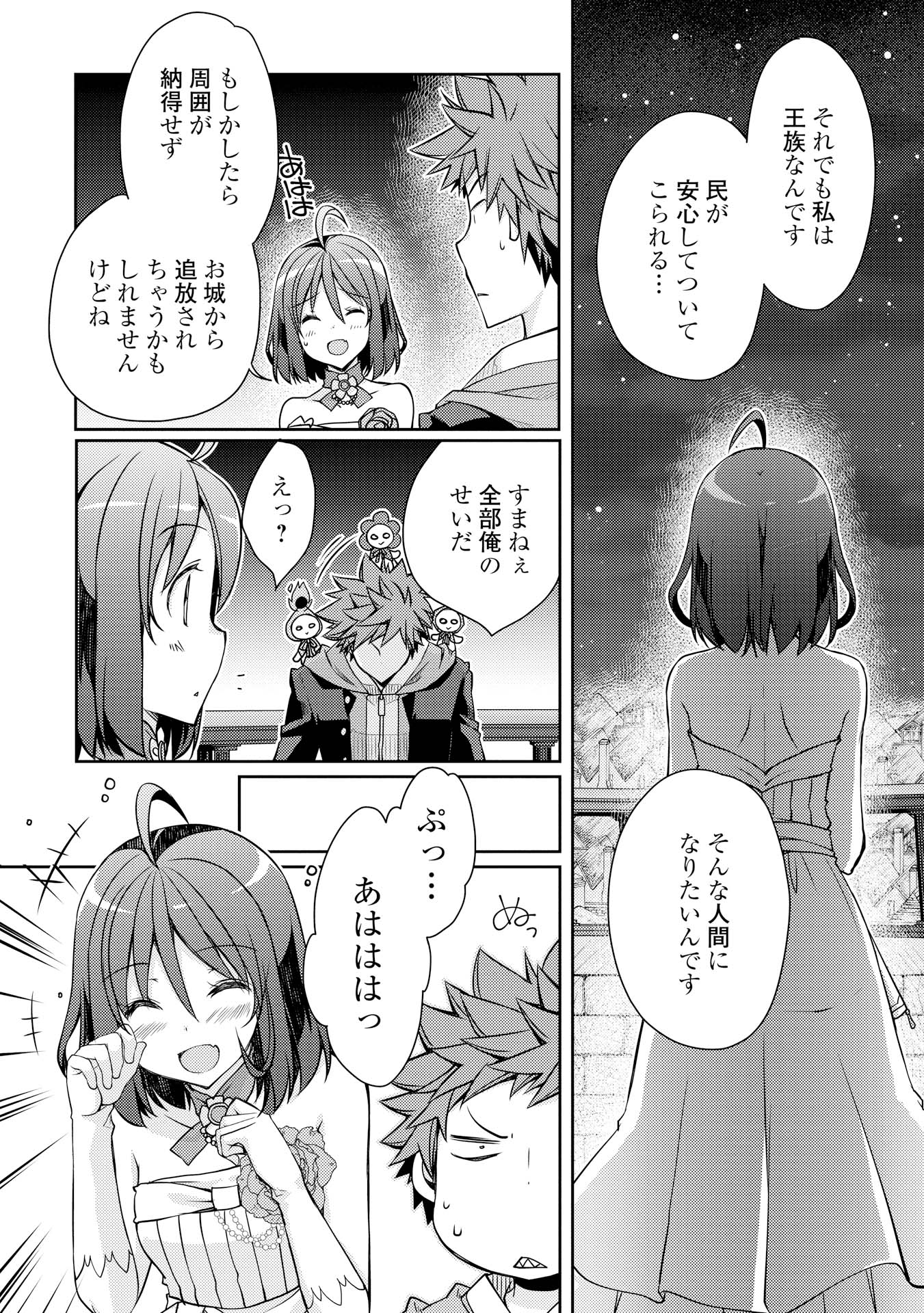 YANKEE WA ISEKAI DE SEIREI NI AISAREMASU. - raw - Chapter 8 - https://jpdd.ccdd.to/JPDD/yankeewaisekaideseireiniaisaremasu/150945/1yavc4sivsq.jpg
