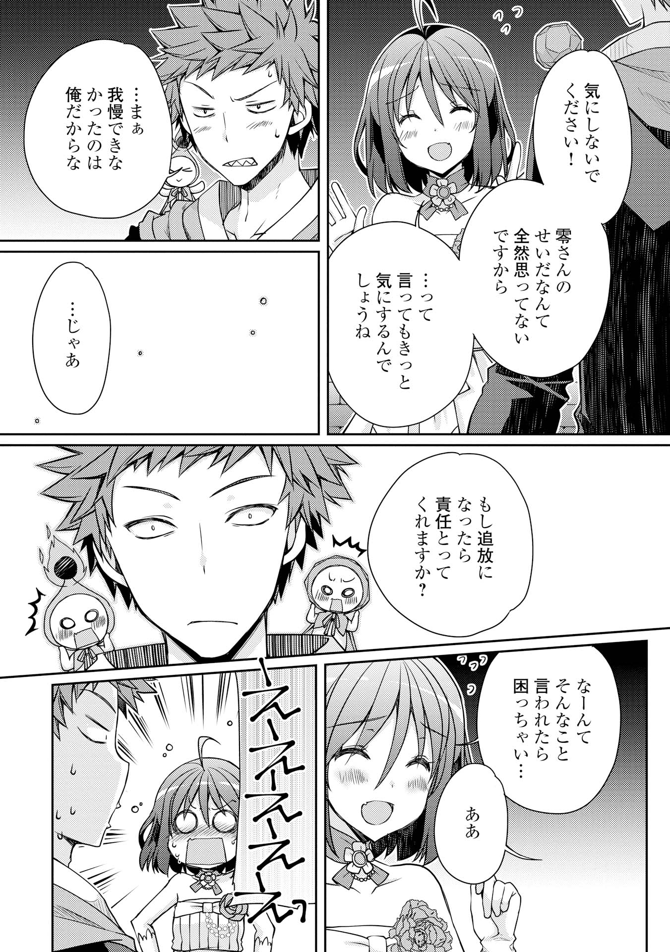YANKEE WA ISEKAI DE SEIREI NI AISAREMASU. - raw - Chapter 8 - https://jpdd.ccdd.to/JPDD/yankeewaisekaideseireiniaisaremasu/150945/fvqao2hflg4.jpg